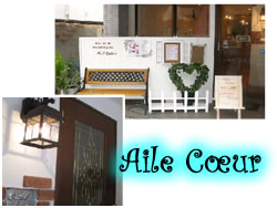 エルクール　　－Aile Cœur－　（さいたま市　大宮区）　レンタルBox・手作り雑貨・カフェ
