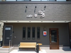 カフェcafe 幸（さいたま市中央区）カフェ　ワッフル