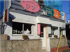 コーヒーサロンViVi　（さいたま市　大宮区）　喫茶店