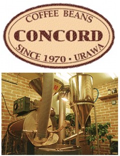 CONCORD －コンコード－ （さいたま市浦和区） 本格コーヒー店