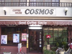 珈琲ハウス　コスモス（比企郡小川町）喫茶店　ランチ　モーニングセット