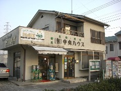 有限会社　中央ハウス(埼玉県　東松山市）不動産