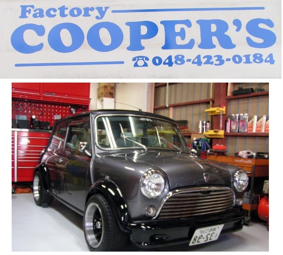 Factory COOPER`S （埼玉県新座市） 車修理・ミニクーパー専門店