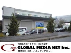株式会社グローバルメディアネット (埼玉県草加市) ポスティング