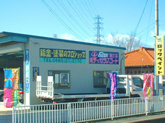 ハイシマボデー　（埼玉県　東松山市）　車の板金・塗装・コーティング