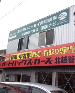 保険ナビ 株式会社ベルウェーブ(埼玉県越谷市) 保険代理店