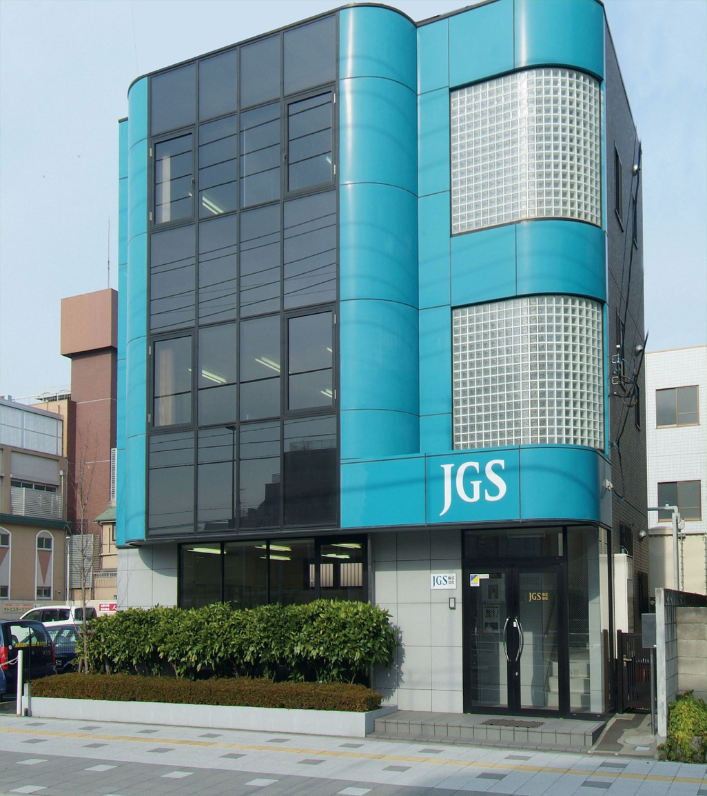 JGS株式会社（さいたま市大宮区）