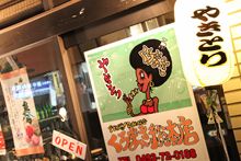 FUNKY DINING くろまさ総本店（小川町）居酒屋　ダイニング　宴会　二次会　