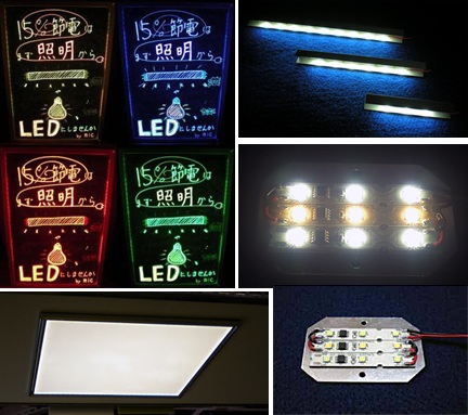 有限会社ミック (埼玉県越谷市) LED照明器具製造、販売