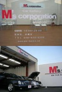 M's　corporation 株式会社エムズ(埼玉県越谷市)中古車