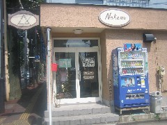 shop/atelier  'NAKAMU  (さいたま市中央区）（雑貨ショップ）