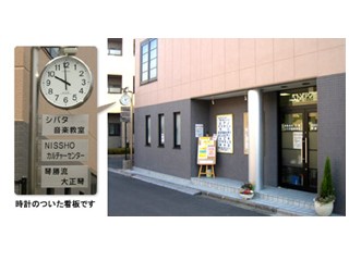 株式会社日勝（さいたま市浦和区）大正琴　音楽教室　カルチャーセンター