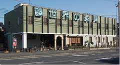 世界の家具 OKINO　(埼玉県上尾市)　輸入家具専門店