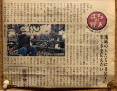 BMX FACTORY SOURCE ソース(埼玉県越谷市)BMX CUSTOM SHOP