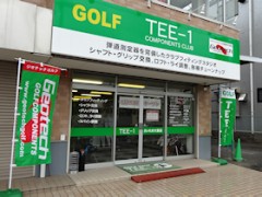ゴルフショップ　TEE-1（さいたま市北区） 