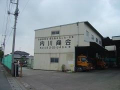 有限会社内川商会（東松山市）大型･小型自動車の解体  レッカーサービス　中古部品販売