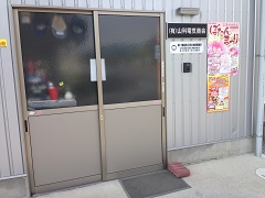 有限会社山科電気商会（東松山市）電気設備工事　空調設備工事　